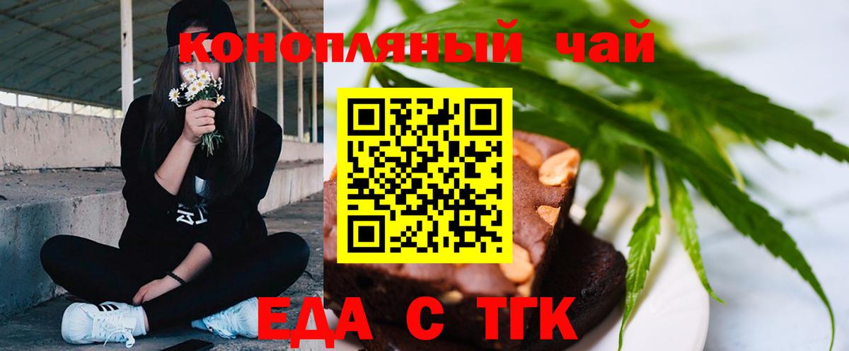 Черняховск  Еда ТГК марихуана  Вход с VPN 