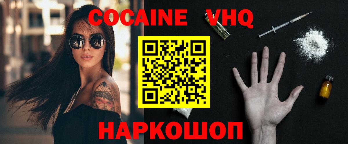 ГАШИШ  Вход с VPN  Альфа ПВП СОЛЬ   МЕФ кристаллы  Магазины продажи наркотиков  Черняховск  МДМА  Конопля  ГАШ 