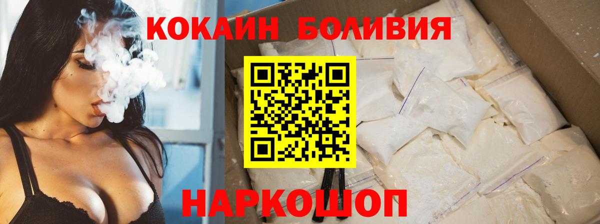 КОКАИН Перу  Вход с VPN  Черняховск  COCAIN FishScale 