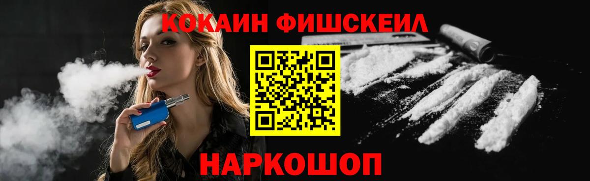 Кокаин 99% Черняховск