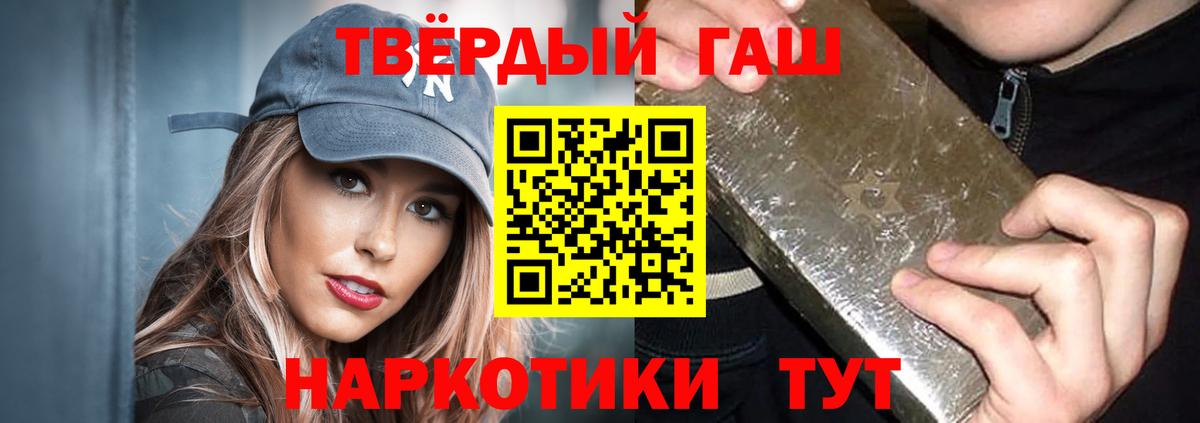 Черняховск  ГАШИШ Premium  Вход с VPN 
