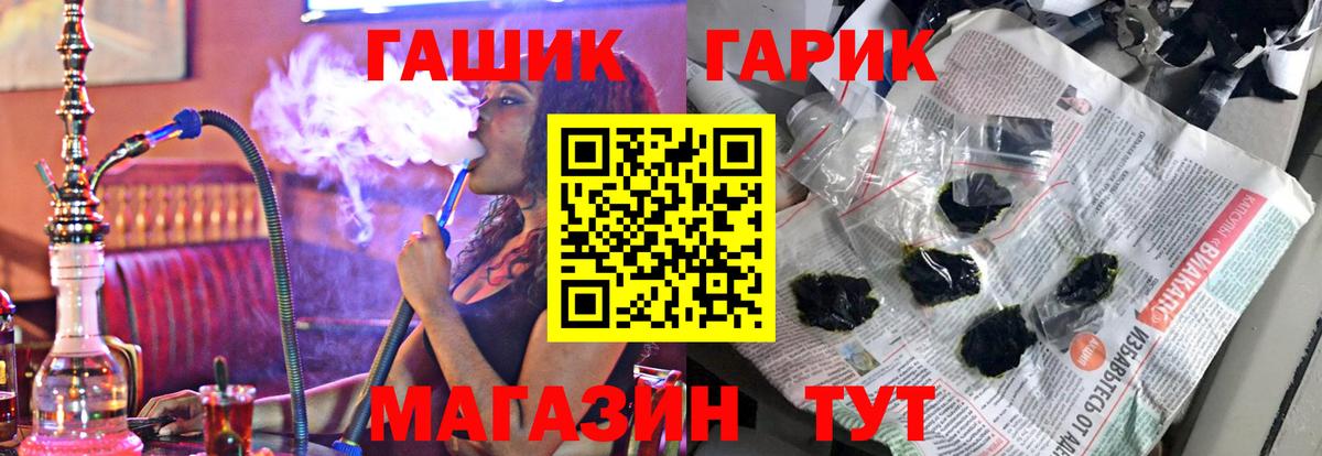ГАШИШ hashish Черняховск