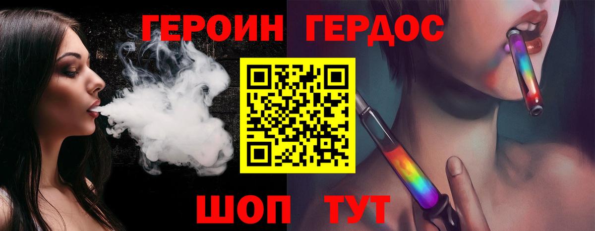 ГЕРОИН гречка Черняховск