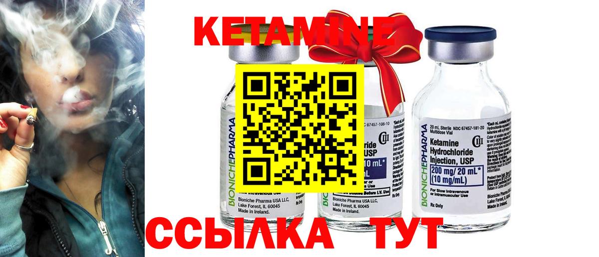 КЕТАМИН ketamine Черняховск