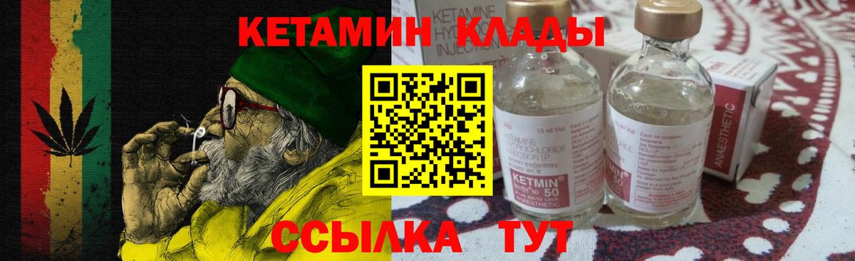 мега как войти  Кетамин ketamine  КЕТАМИН ketamine  Вход с VPN  Черняховск 
