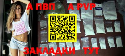 apvp Краснознаменск