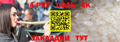 стафф Краснокаменск