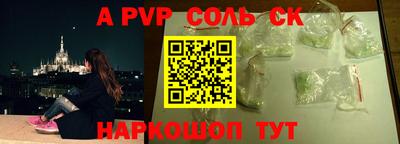 apvp Краснознаменск