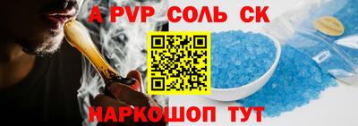 apvp Краснознаменск