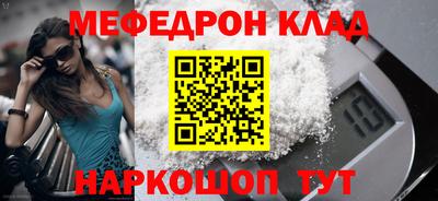 стафф Краснокаменск