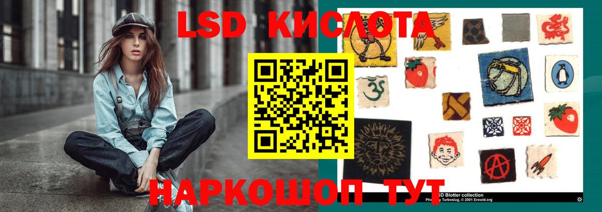 LSD-25 экстази кислота Черняховск