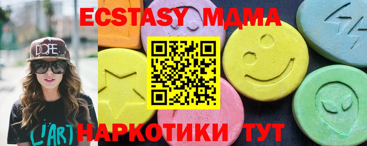 MDMA молли  Вход с VPN  Черняховск 