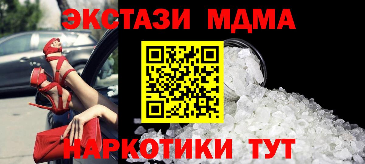 МДМА кристаллы Черняховск