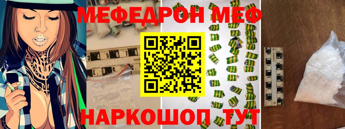 Черняховск  МЯУ-МЯУ мука  МЕФ  Вход с VPN 
