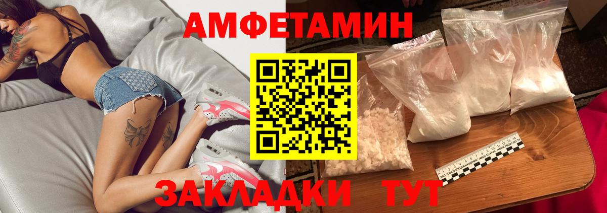 Черняховск  Первитин Декстрометамфетамин 99.9%  Вход с VPN 