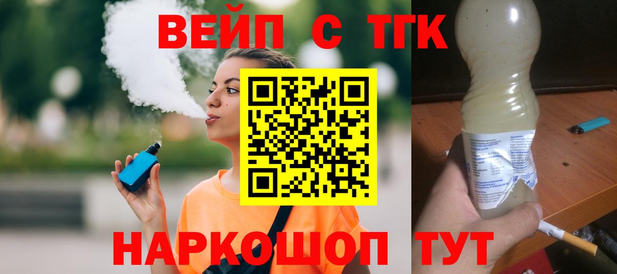 ТГК Wax Черняховск