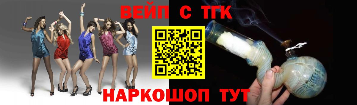 ТГК вейп  Вход с VPN  Черняховск 