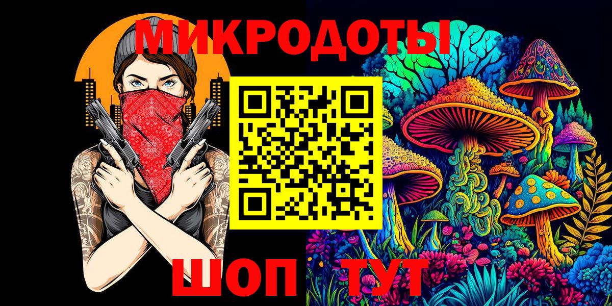 Псилоцибиновые грибы ЛСД Черняховск