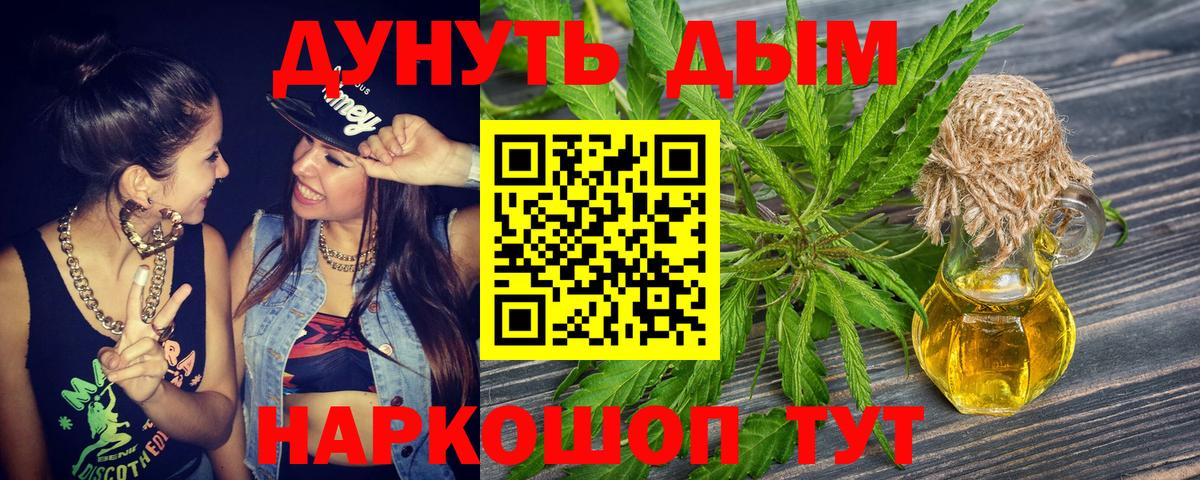 Бошки марихуана VHQ  Вход с VPN  Шишки марихуана план  Черняховск 